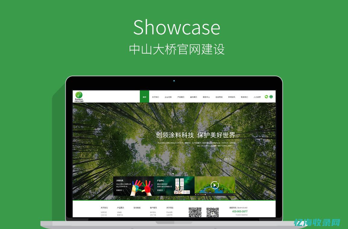 中山网站建设公司哪家好