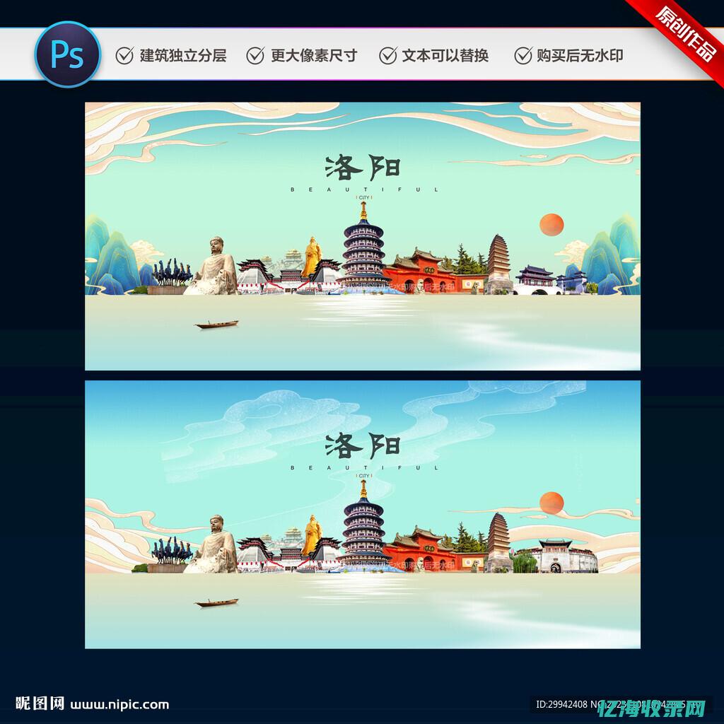 洛阳相关信息