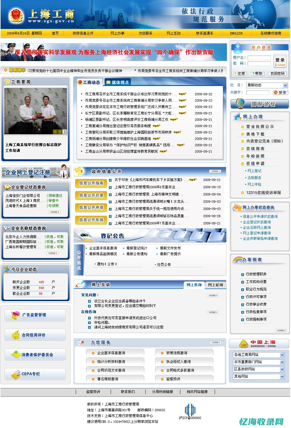 上海企业网站建站