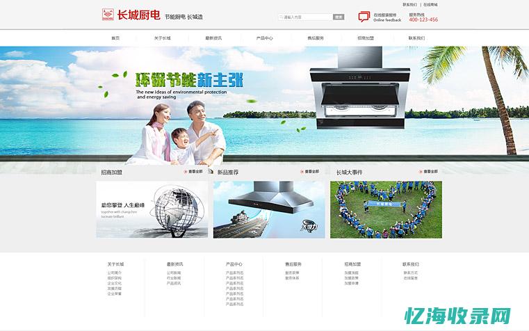 中山网站seo服务