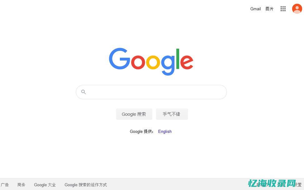 国内谷歌网站有哪些