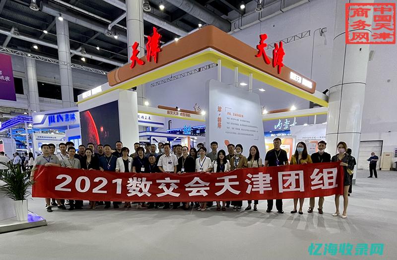 天津企业信息网站