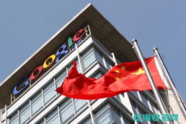 国内谷歌网址