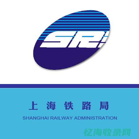 上海企业网站官网 (上海企业网站设计)