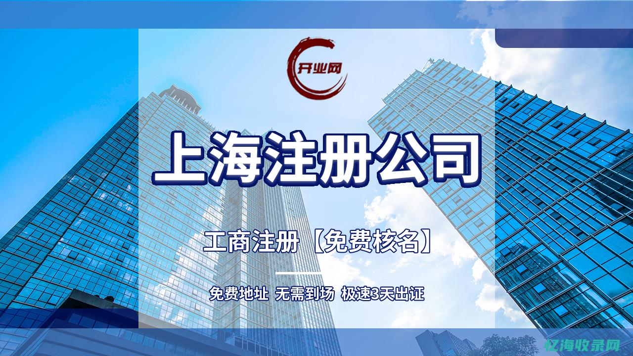 上海企业网站工作情况汇报