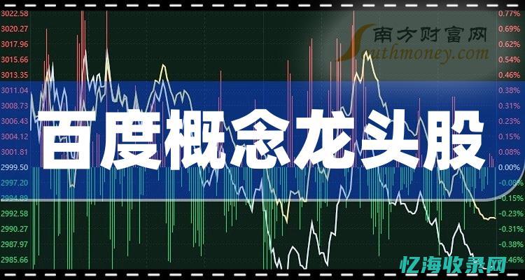 百度最大的股东是谁 (百度最大的股东是哪个国家的)