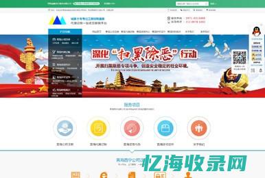 西宁seo公司