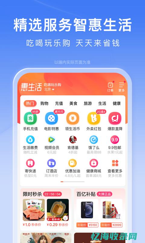 百度最新版