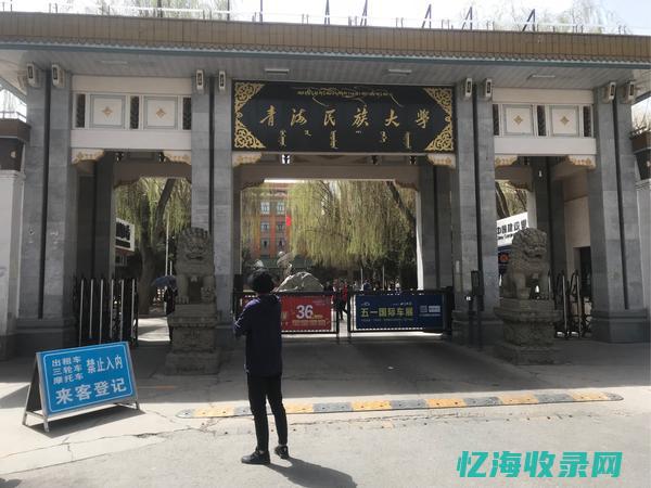 西宁外语学院 (西宁外语学院官网)