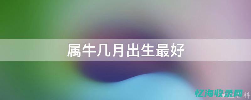 牛人锦集