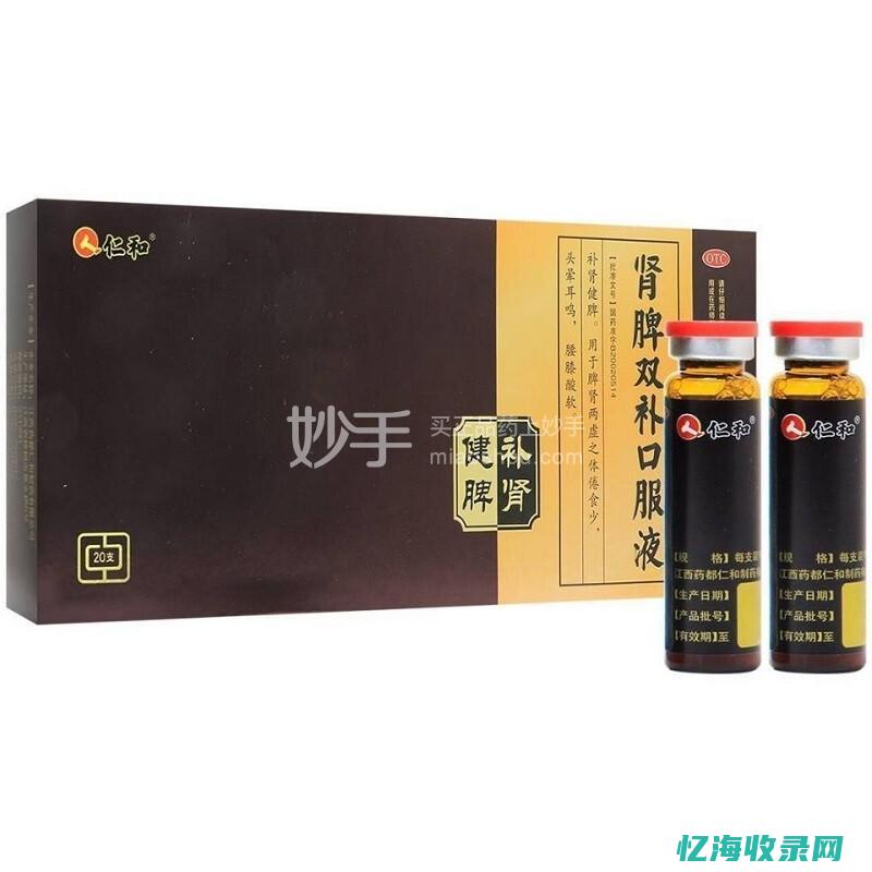 中山最好的肾内科医院