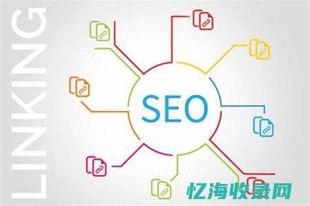 seo内部链接优化 (seo内部优化基本步骤)