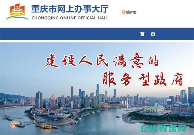 重庆企业网站