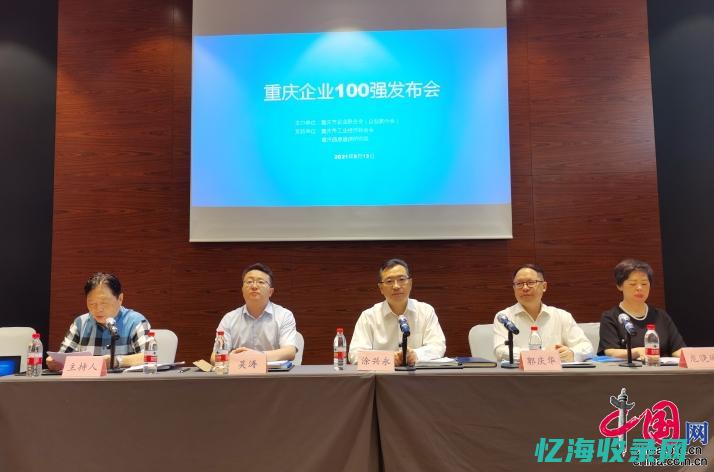 重庆工商网企业查询网 (重庆工商网企业查询网址是多少)