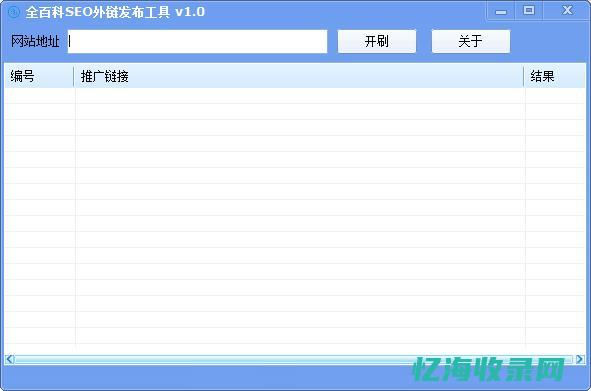 外部seo包含哪些方面 (外部seo最重要的是)