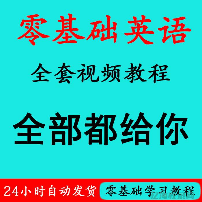 零基础学习seo