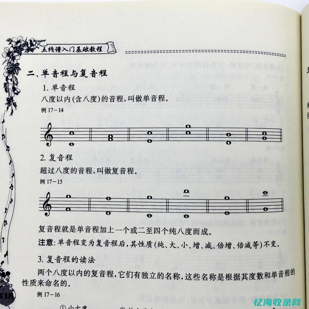 零基础的 (零基础的人怎样自学古琴)