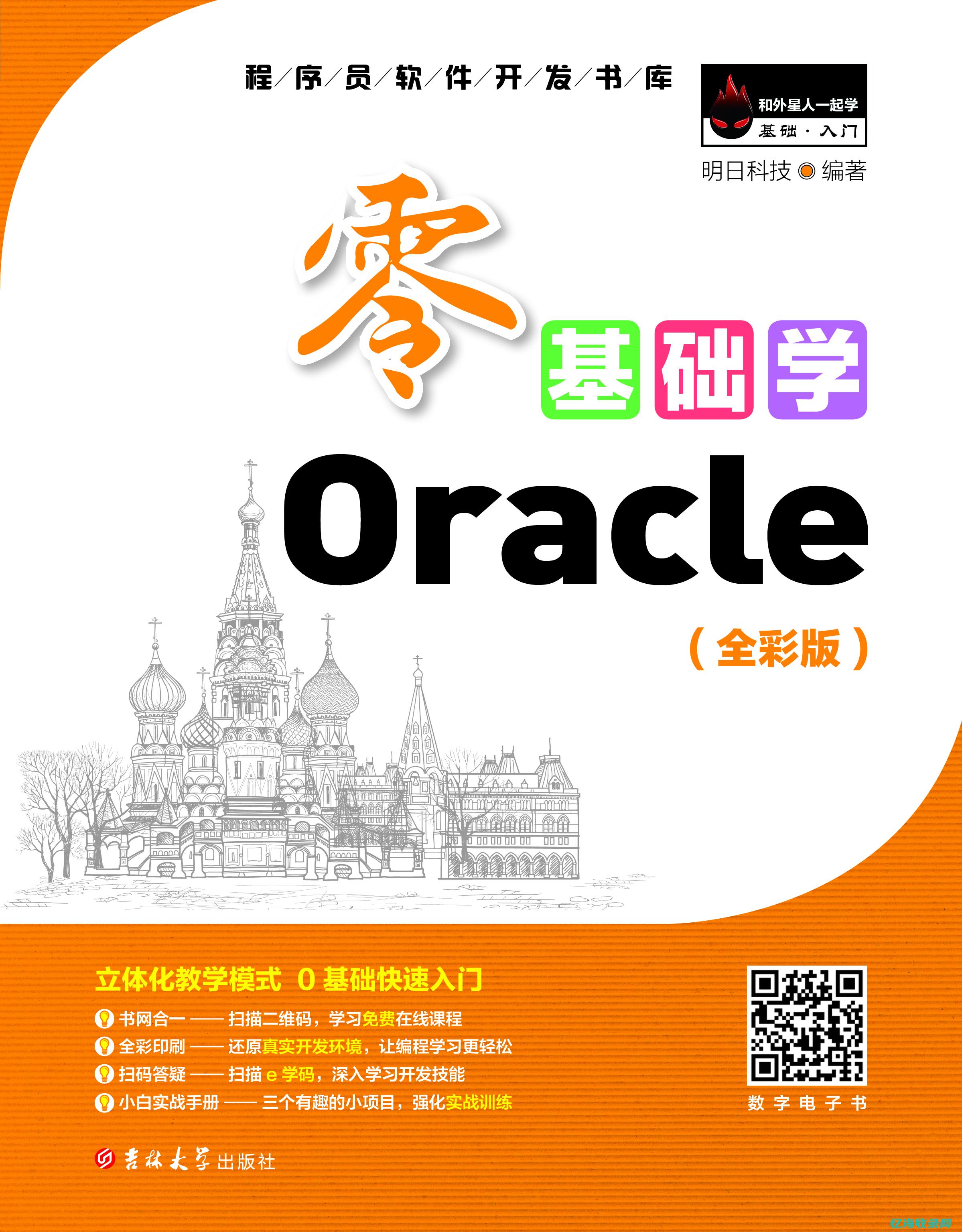 零基础学什么比较好