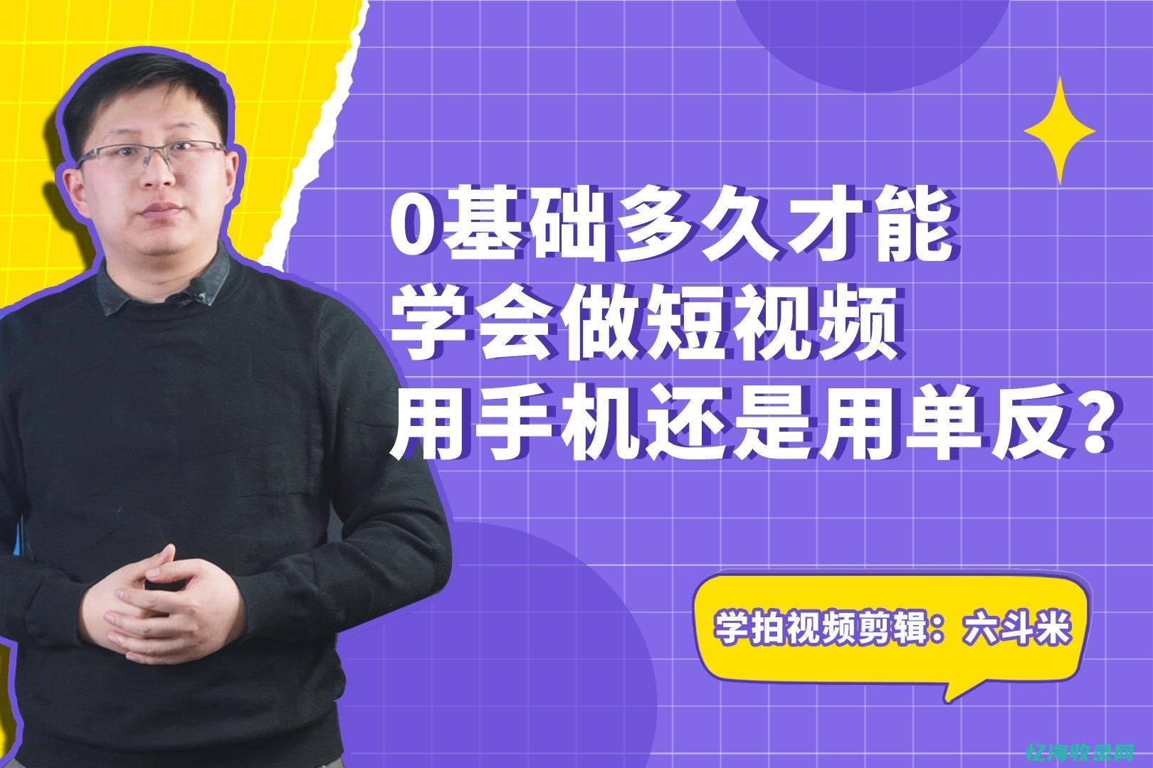 零基础学习seo