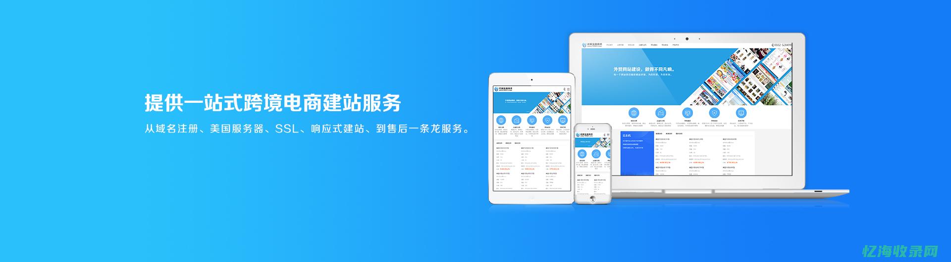 厦门网站设计公司哪家好 (厦门网站建站模板)