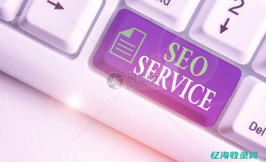 seo有哪些