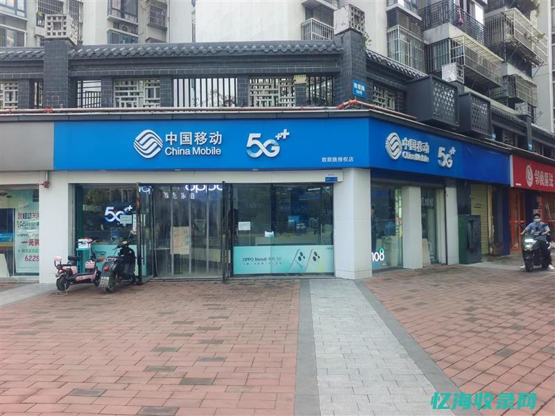 成都移动手机号码开头