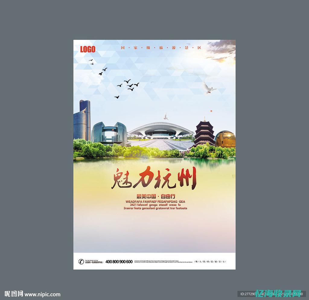 杭州seo推广优化 (杭州seo软件)