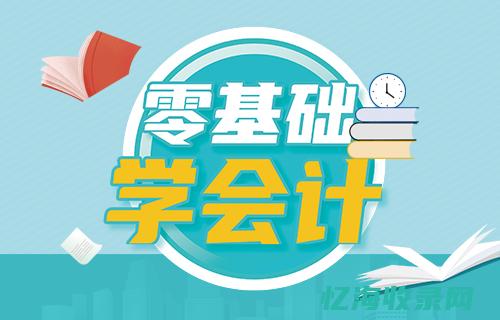 零基础学什么比较好