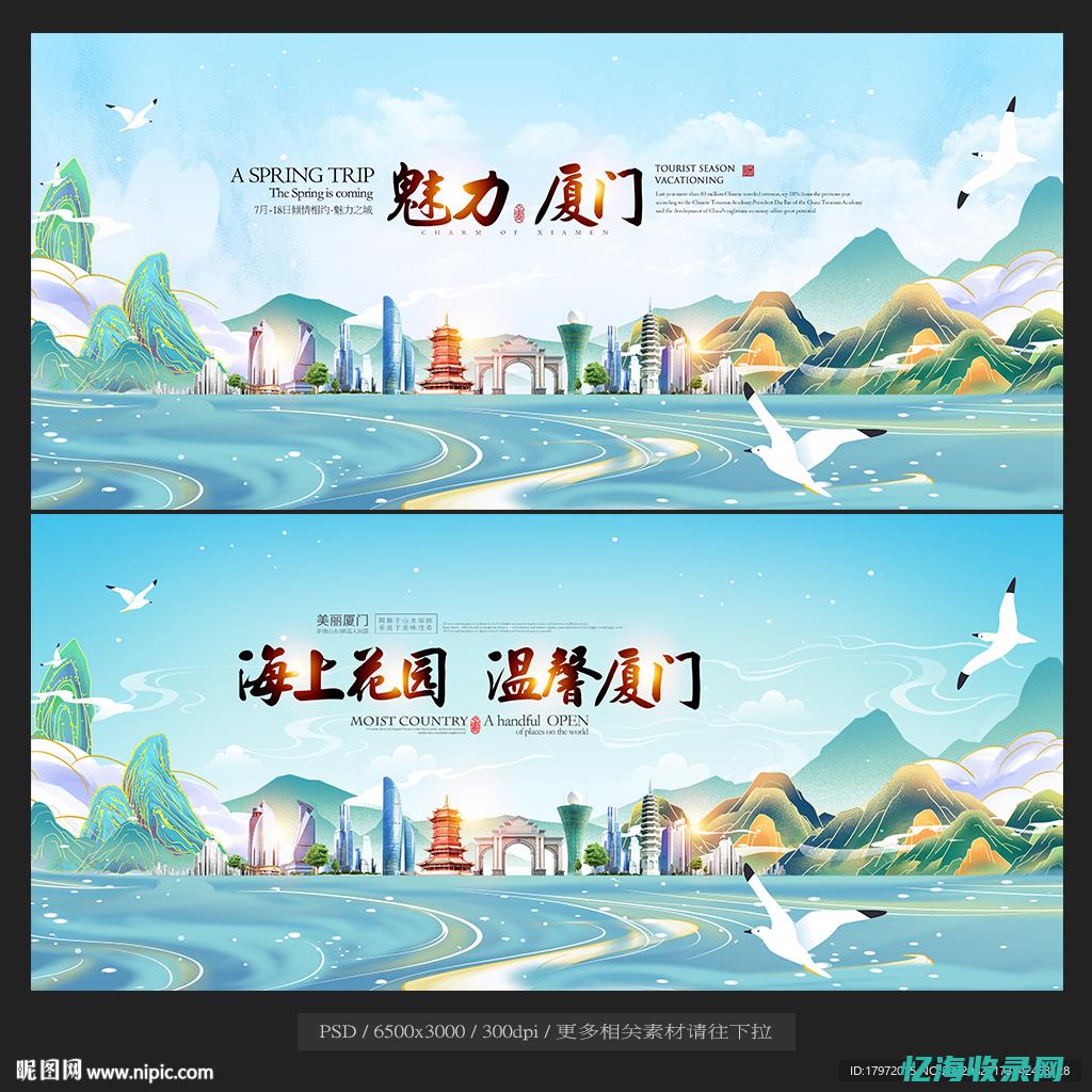 厦门seo关键词排名 (厦门seo公)