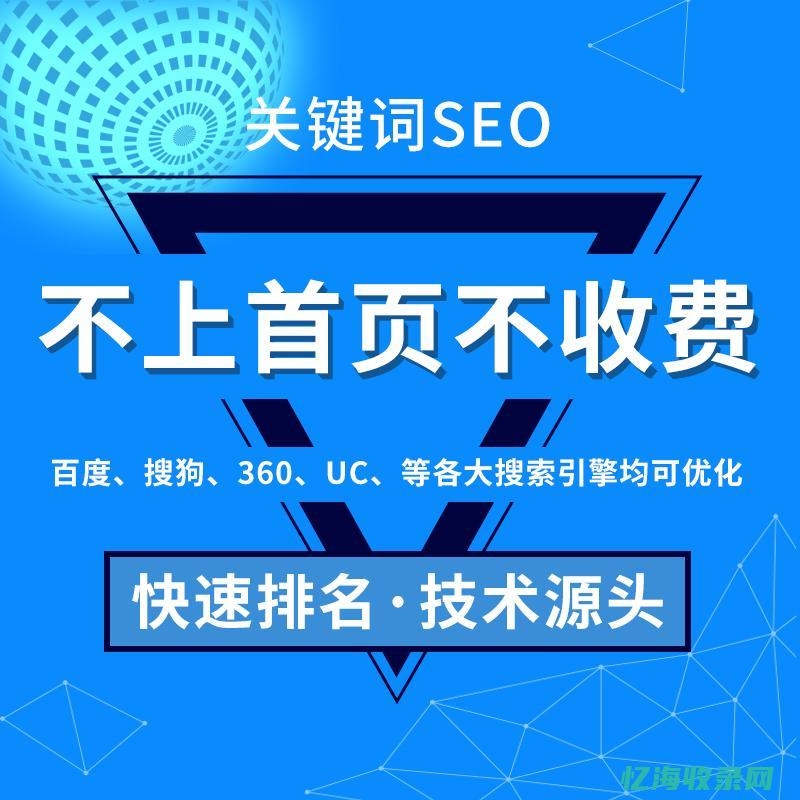 seo标题和关键词