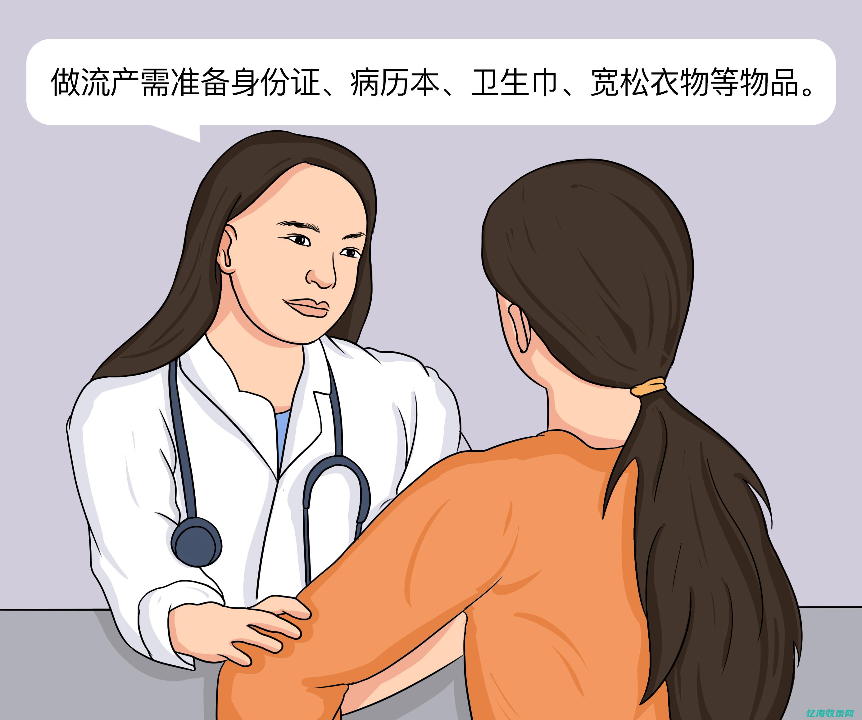 成都做流产要多少钱