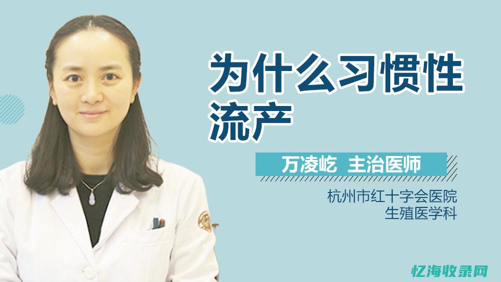 成都做流产好一点的