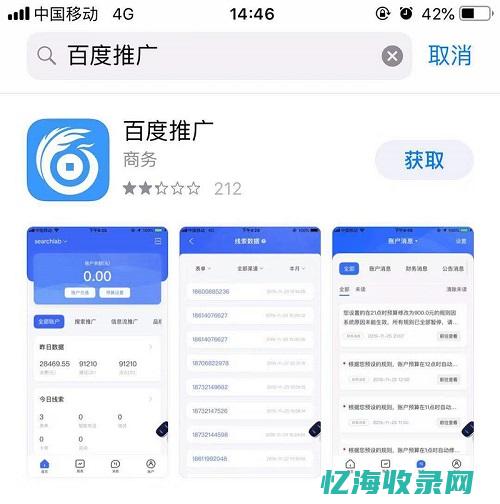 百度移动端推广效果怎么样