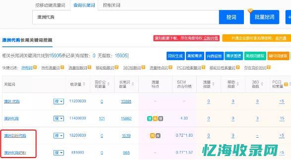 百度移动端seo