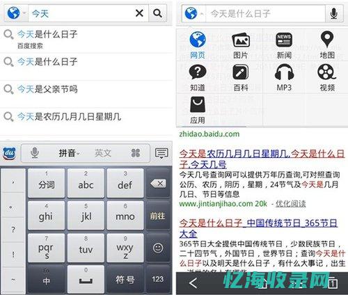 百度移动端seo