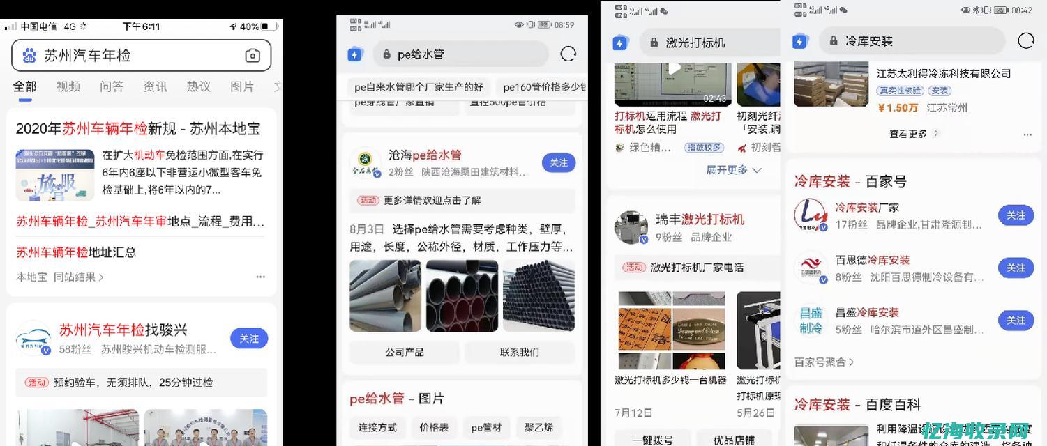 移动端怎么变成pc端