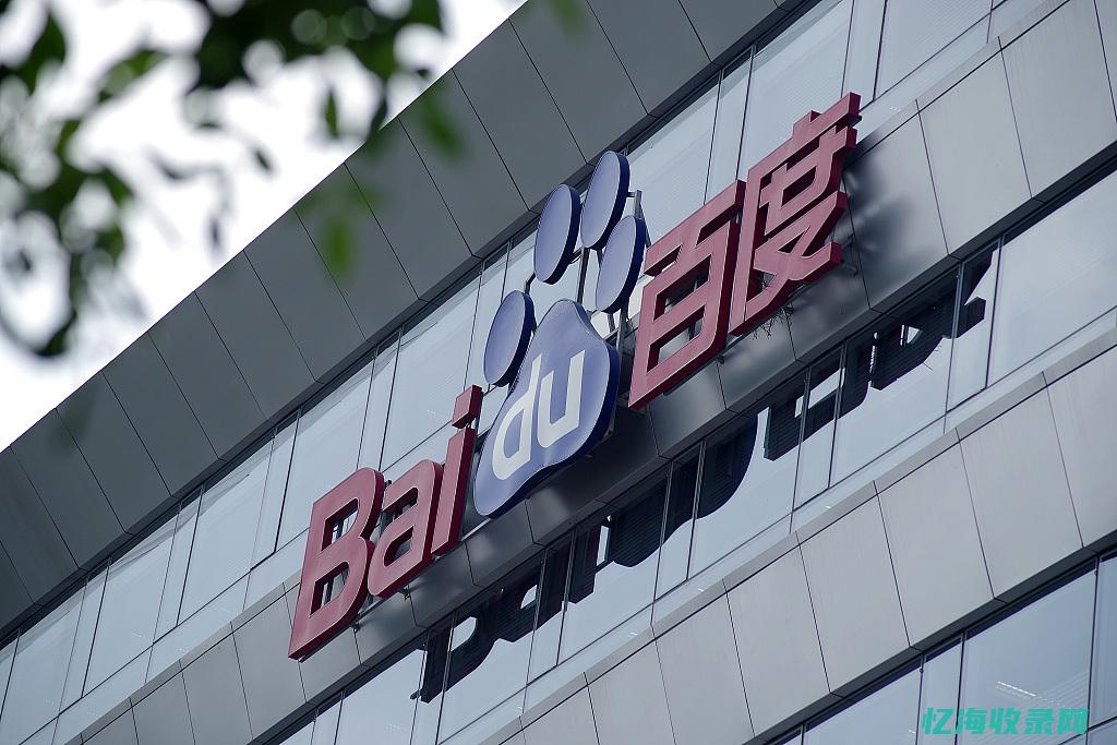 百度最大股东