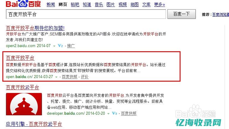 百度端推送怎么关
