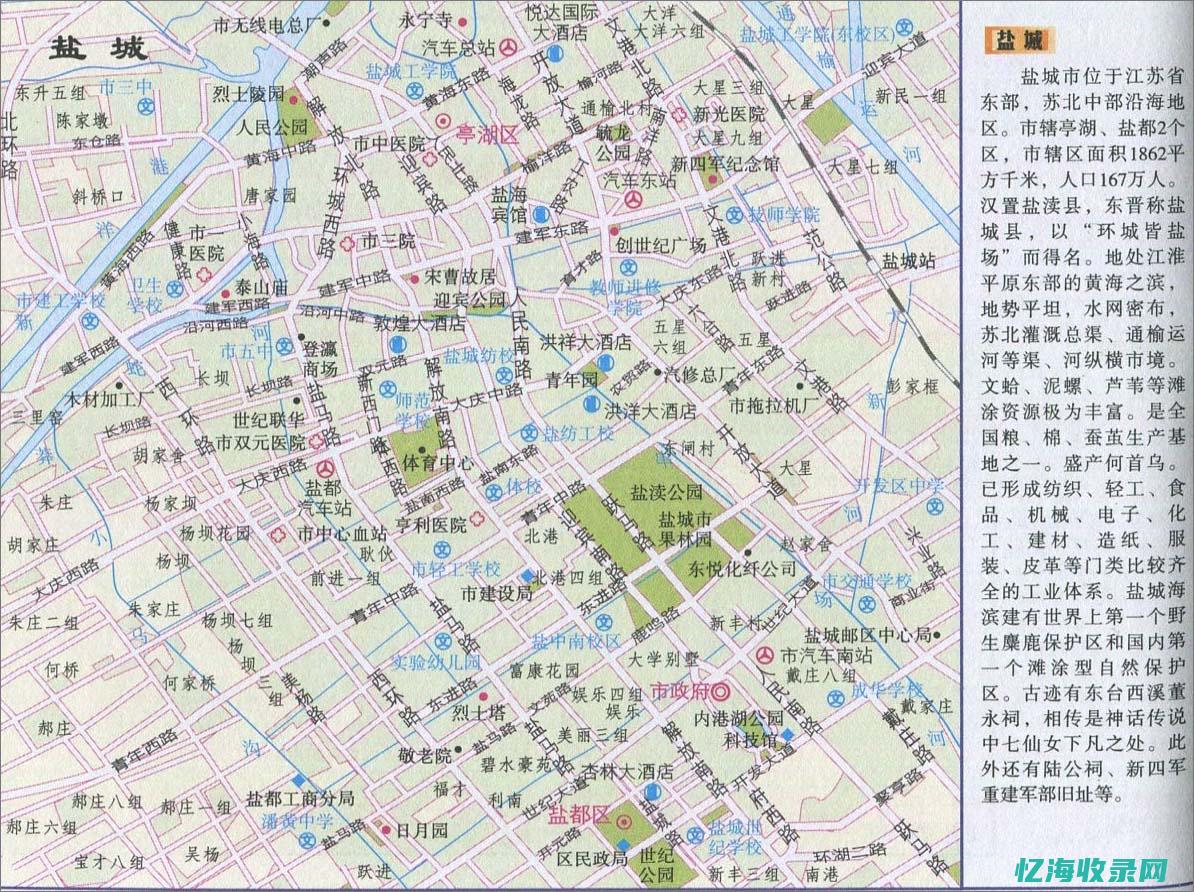 盐城搜索 (江苏盐城)