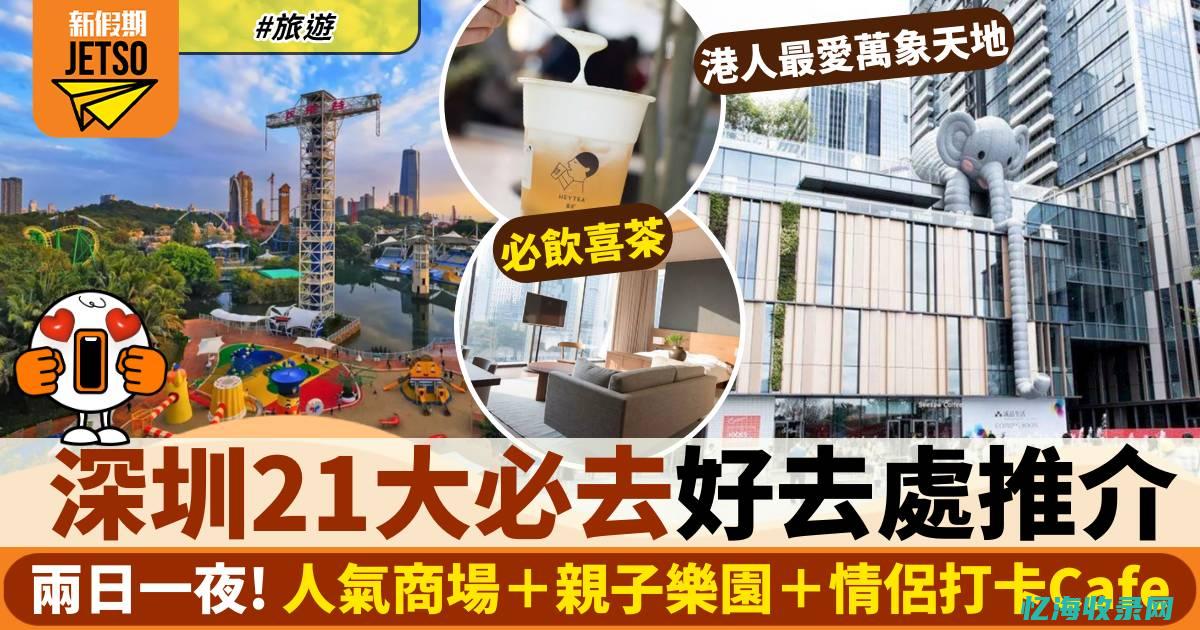 深圳哪里近香港和海边