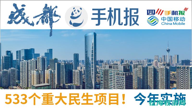 成都移动手机号