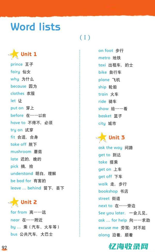 第一页英文怎么说