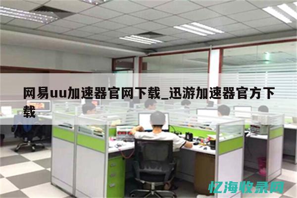 菏泽uu (菏泽uu跑腿)