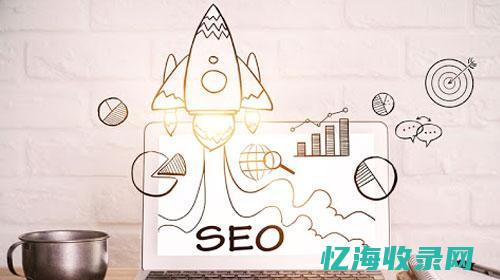新网站如何做seo