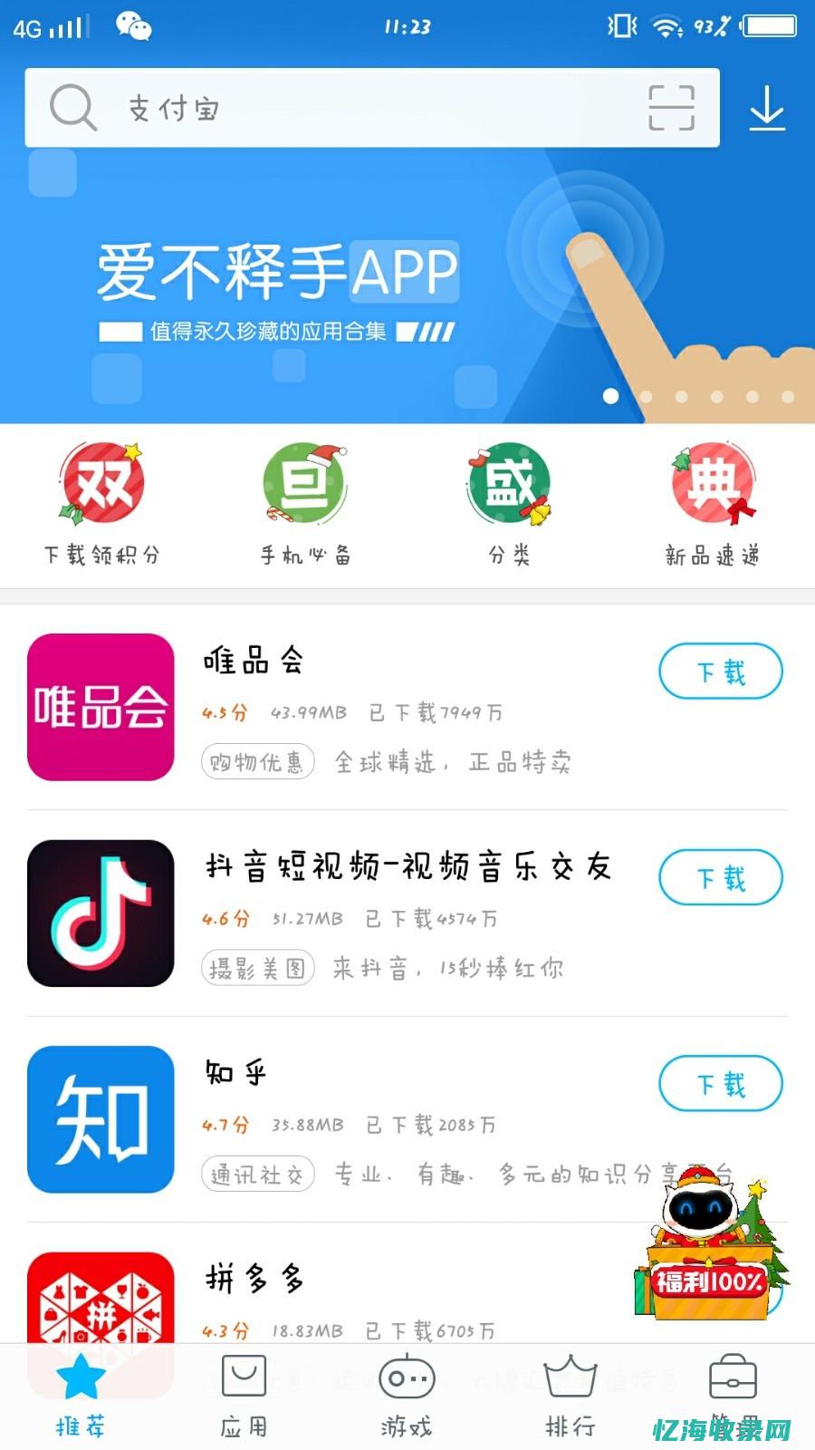 现在谷歌商店还能用吗