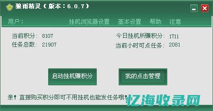 狼雨结局的意义是什么