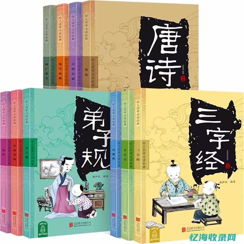 三字经网站首页