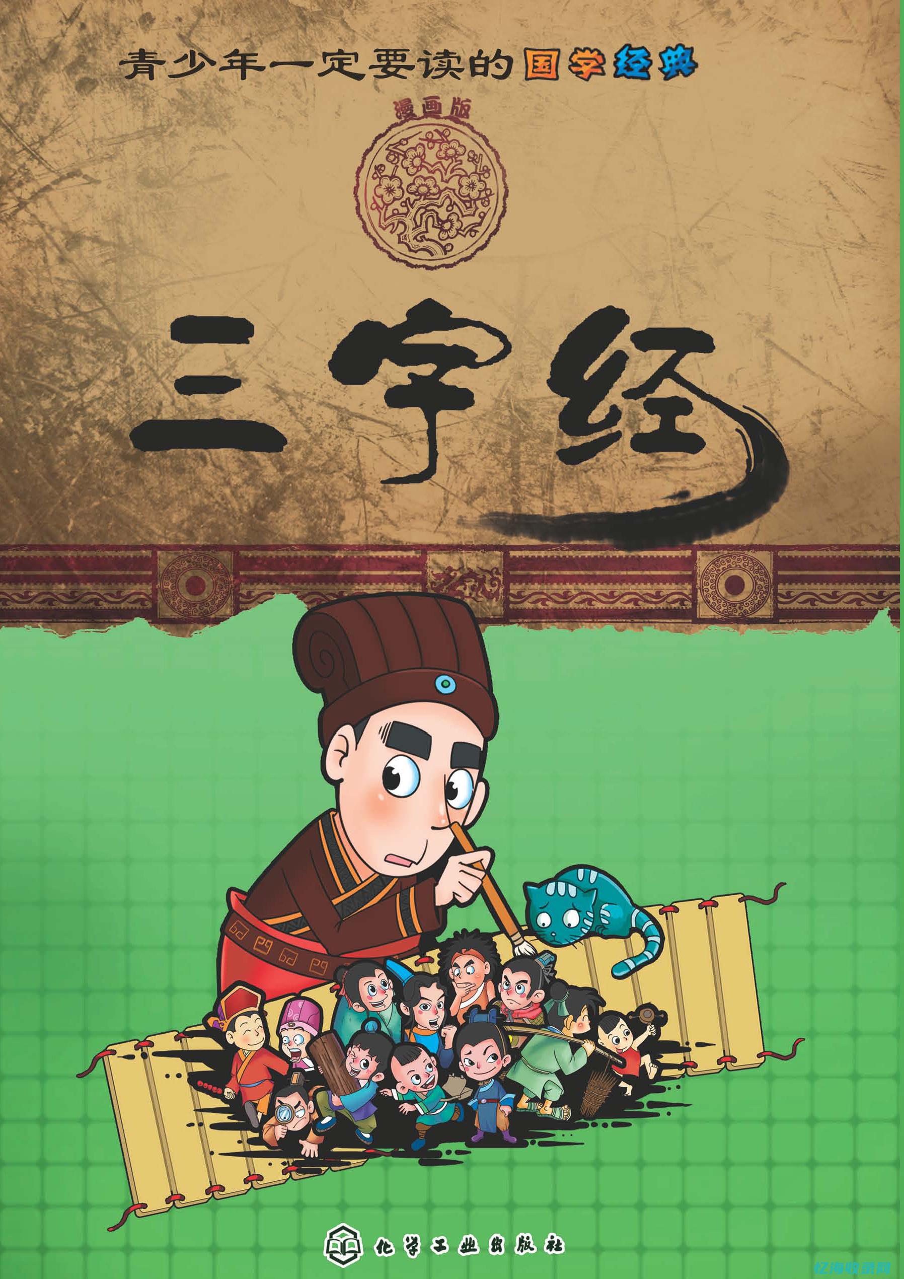 seo三字经