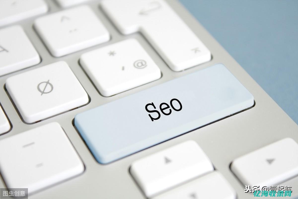 seo站内 (seo站内站外优化)