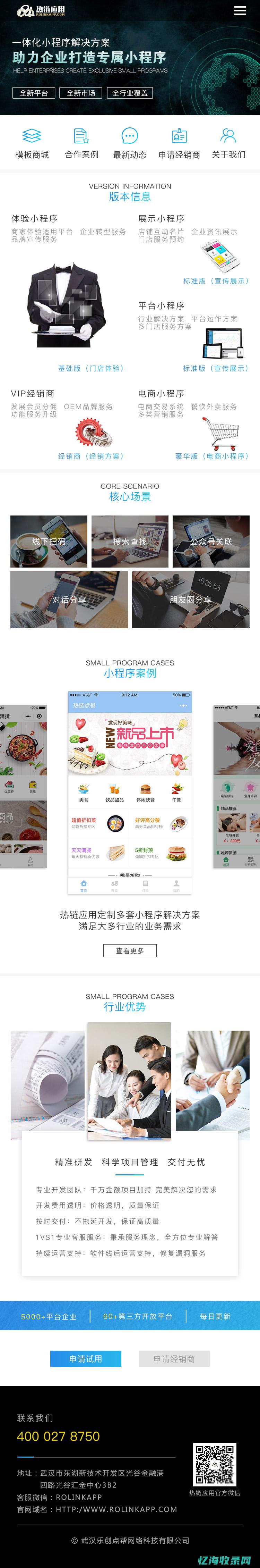 端网站seo